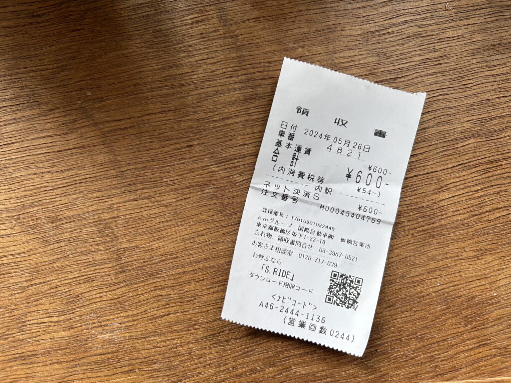 ￥600 KMタクシー