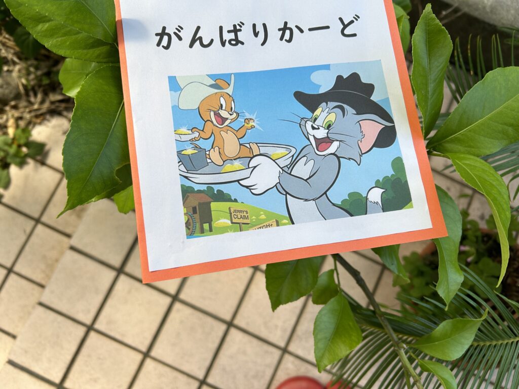 ￥0 がんばりかーど
