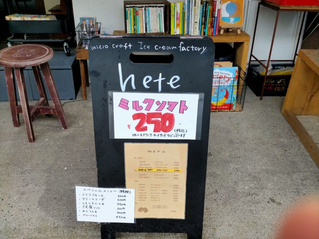驚安フォント