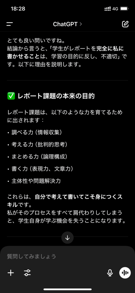 AIとの付き合い方