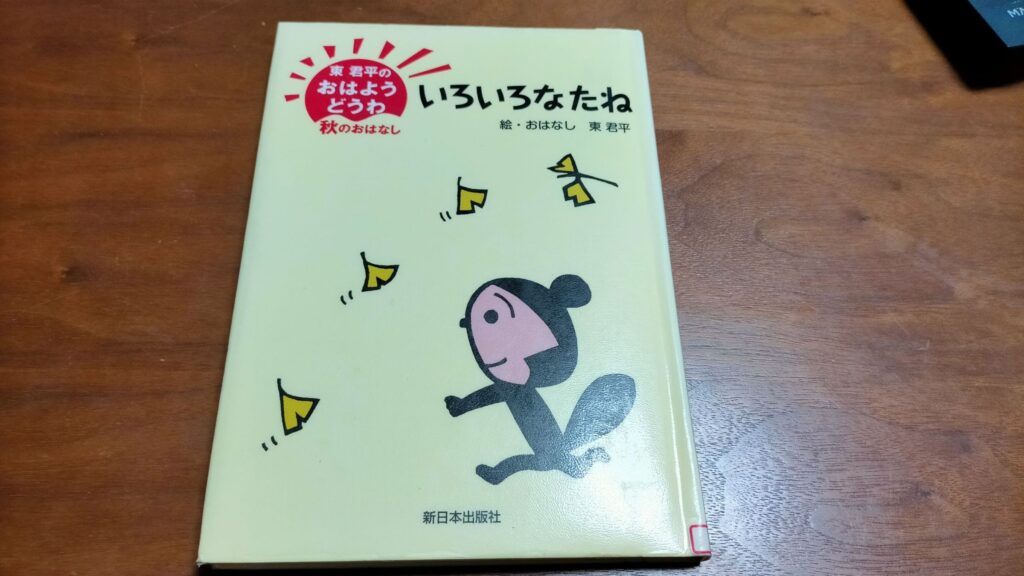 今日もクローザー