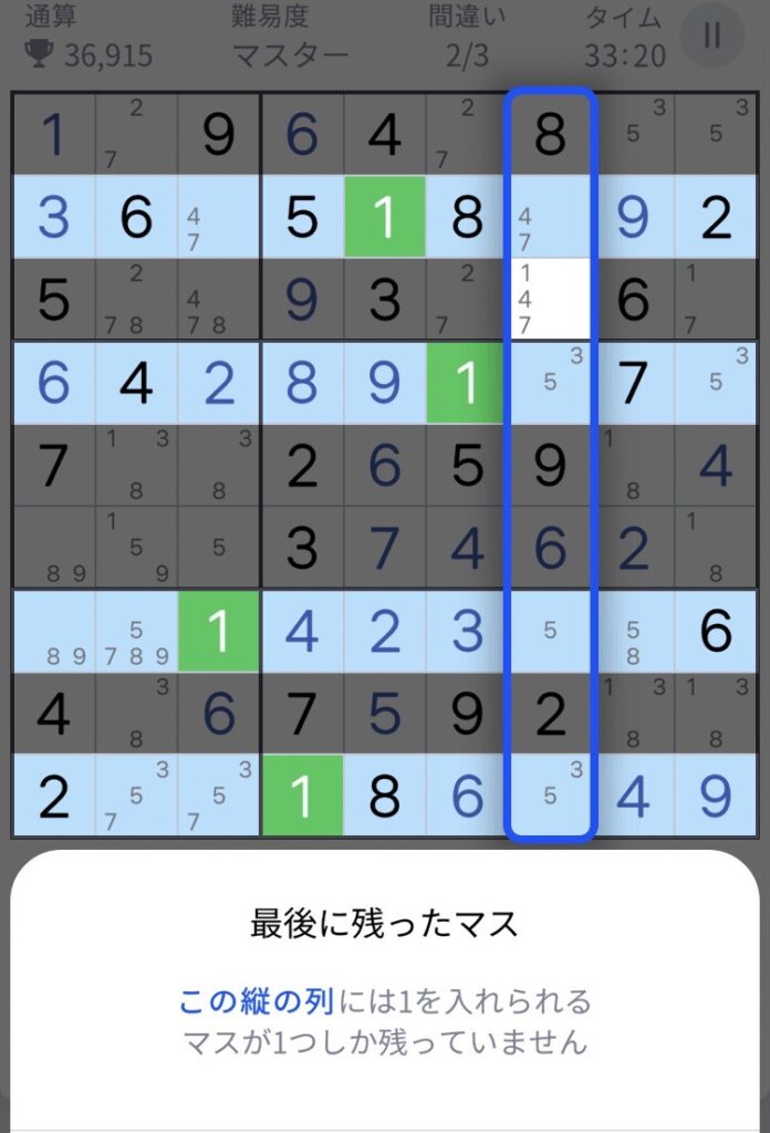 高度な消去法