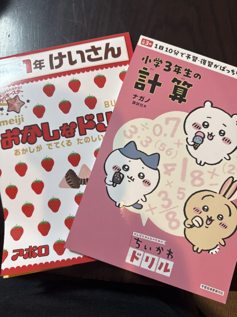 ドリル