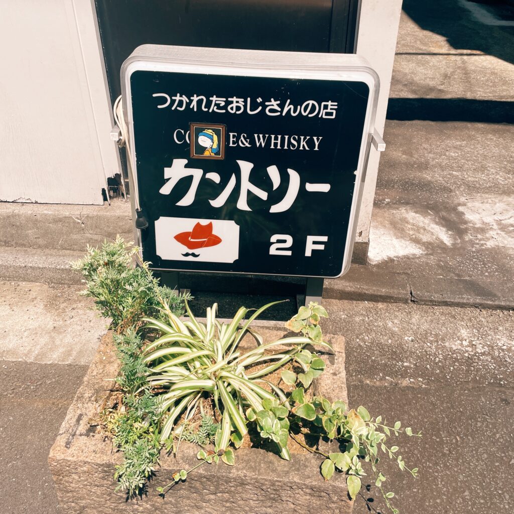 つかれたおじさん