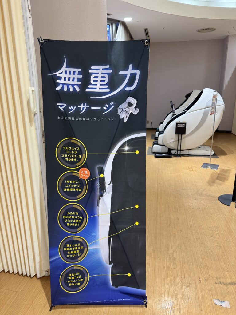 魅惑の無重力体験