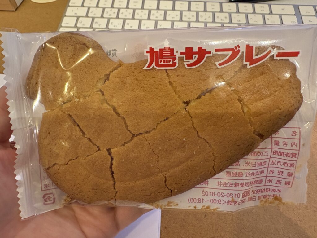 鳩サブレの食べ方