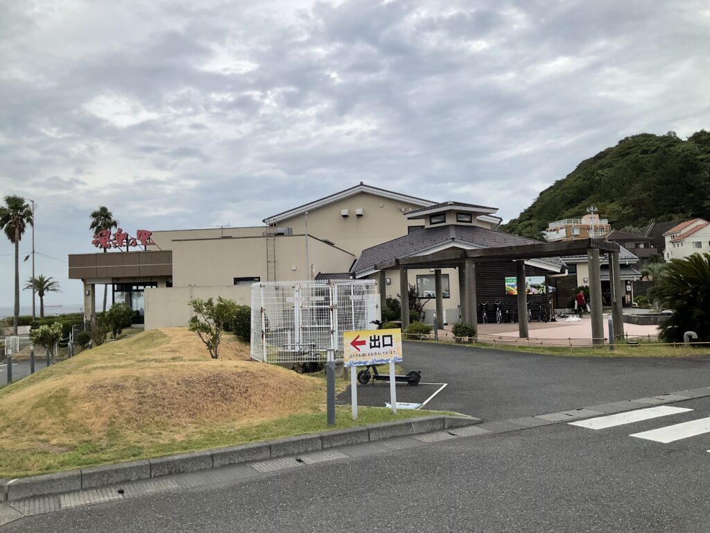 温浴