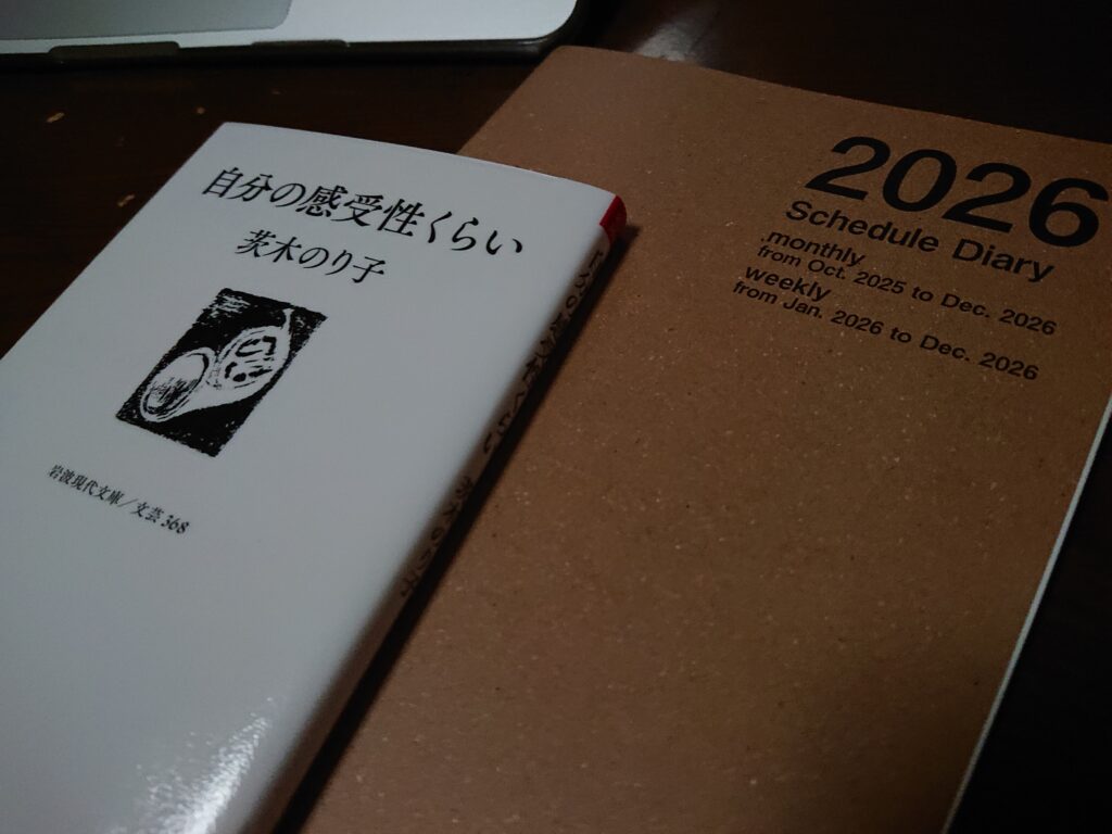 本と仕事と台風とお出かけをうまいことテトリスする