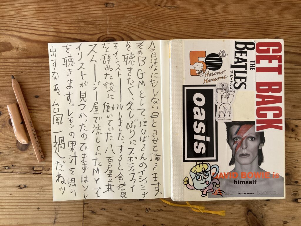 なにもしないひ