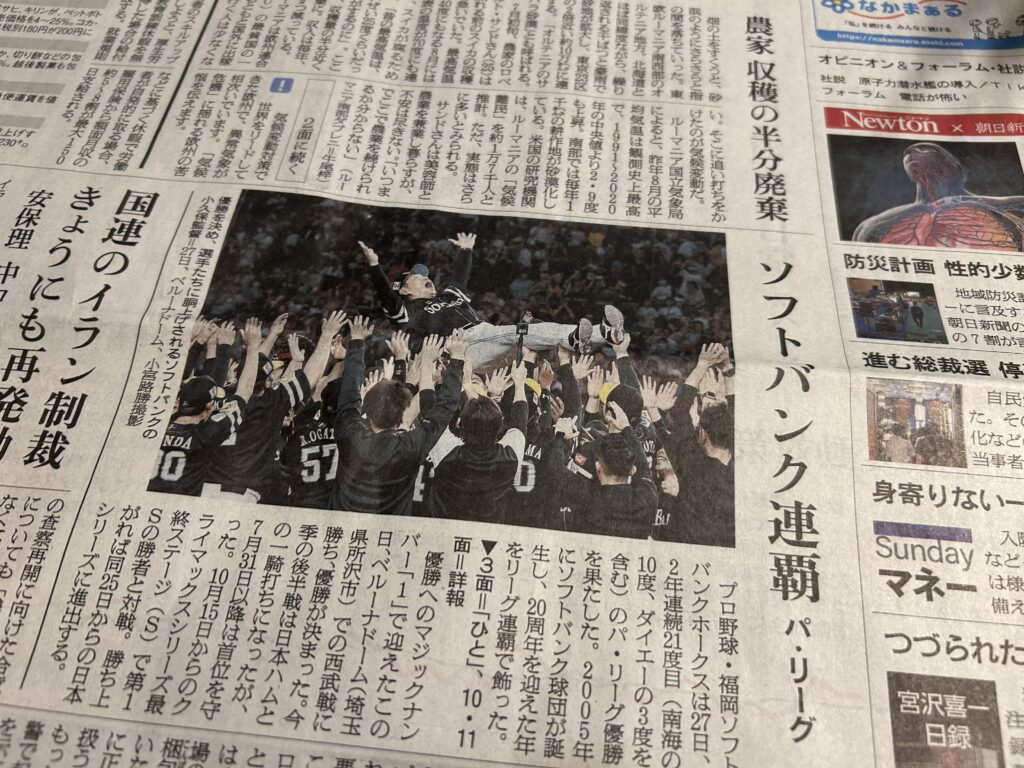 ソフトバンク