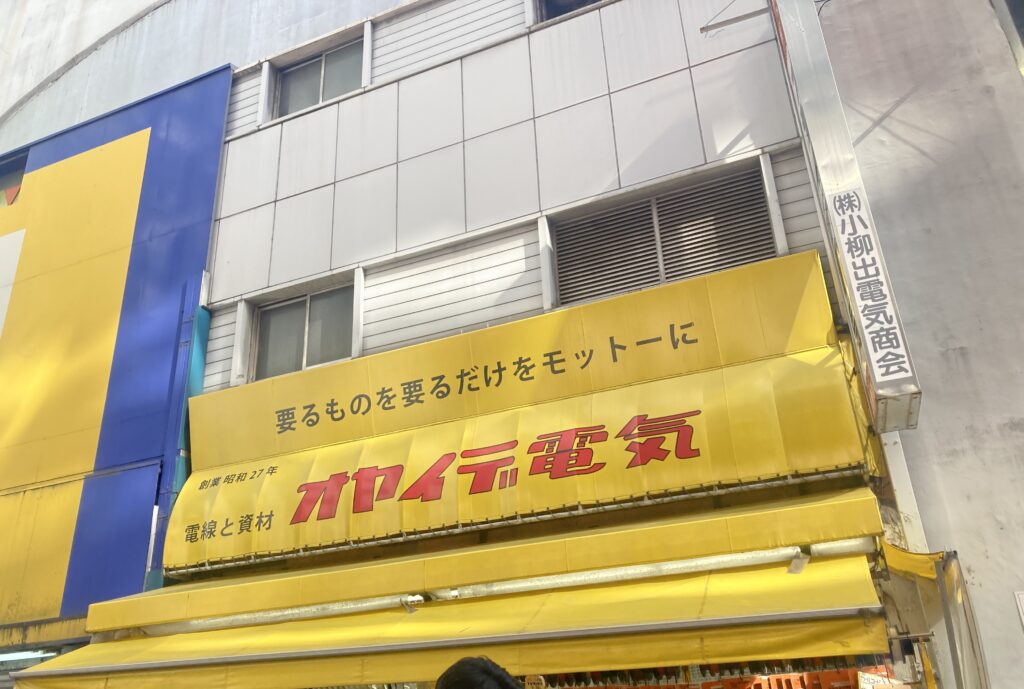 磁場の強い場所