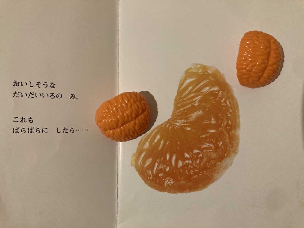 みかん