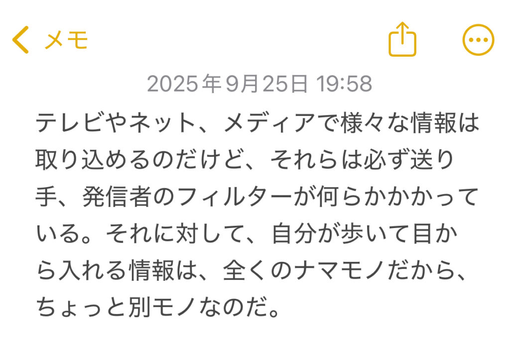 かけない方の日々