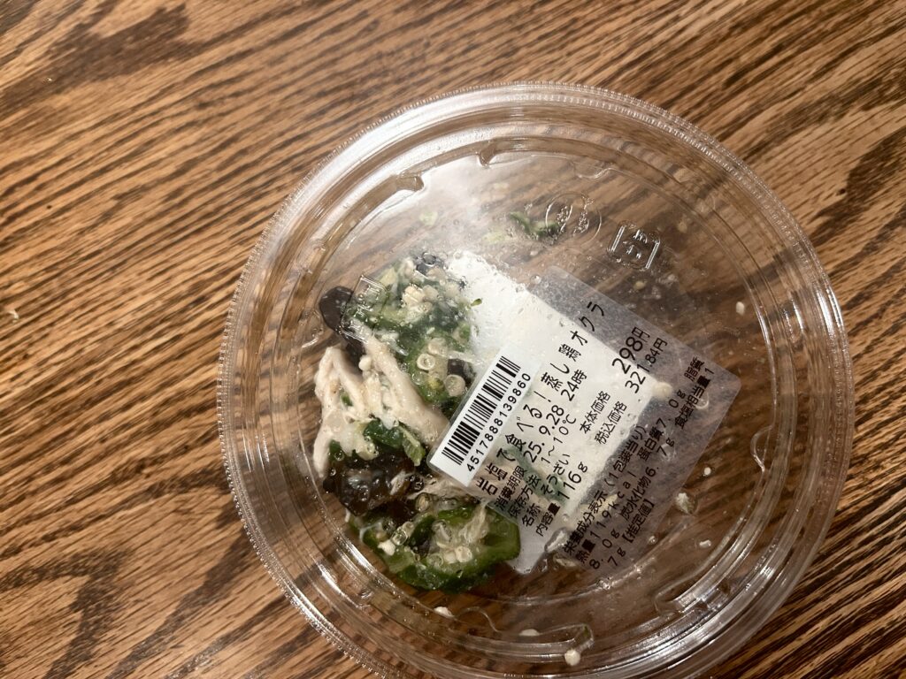 ¥321 岩塩で食べる！蒸し鶏オクラ（スズキヤ）