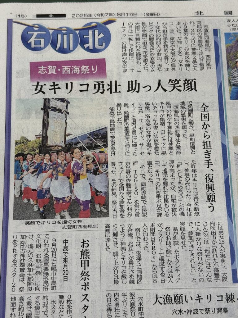 父と娘の夏休み（8日目）