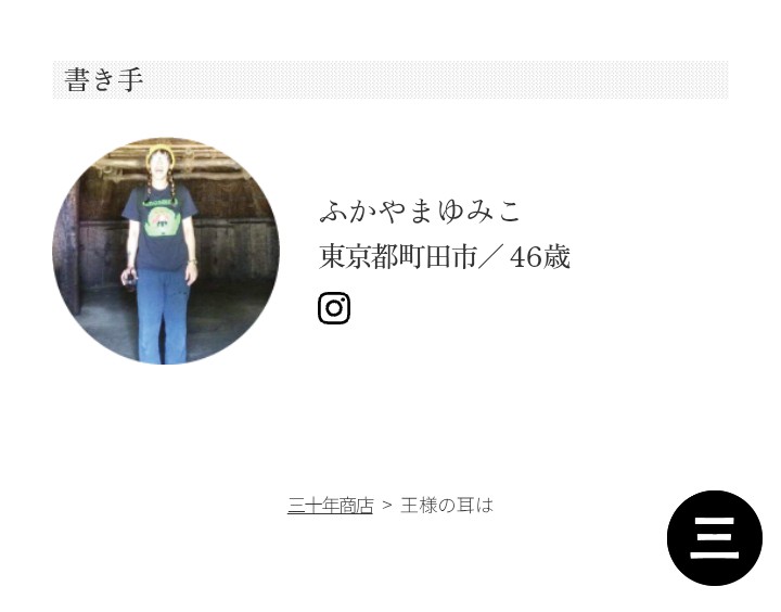 自己申告