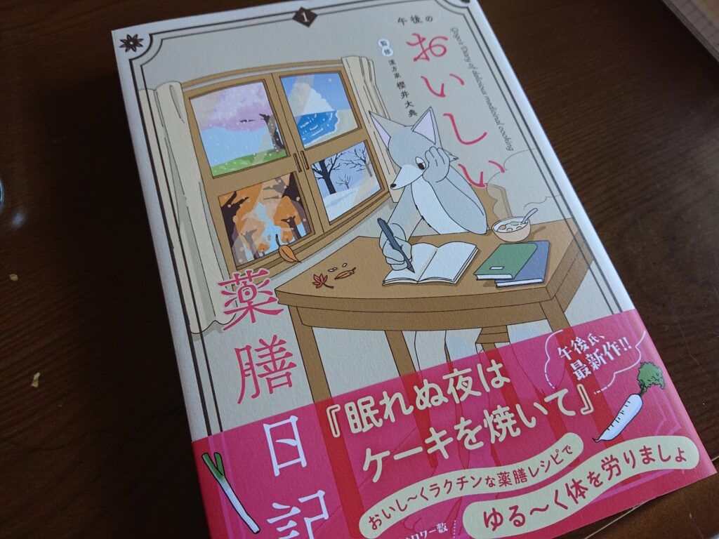 久しぶりに秋晴れ