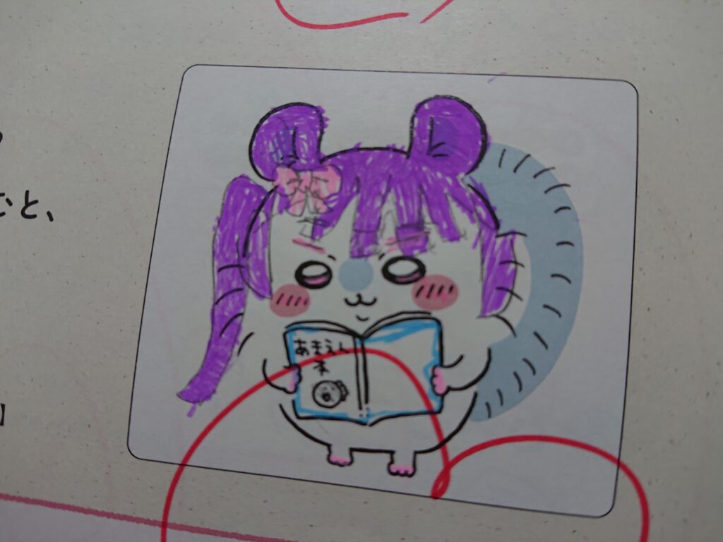 小4の「私のこと愛してる？」