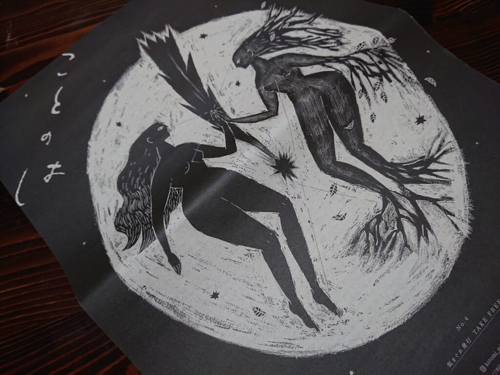 今日の写真はすきなものふたつ。