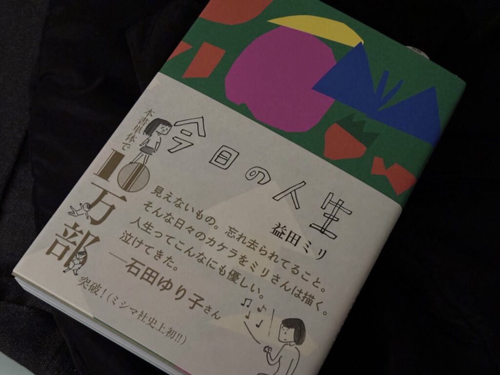 思い返せば私もキラキラしていたな