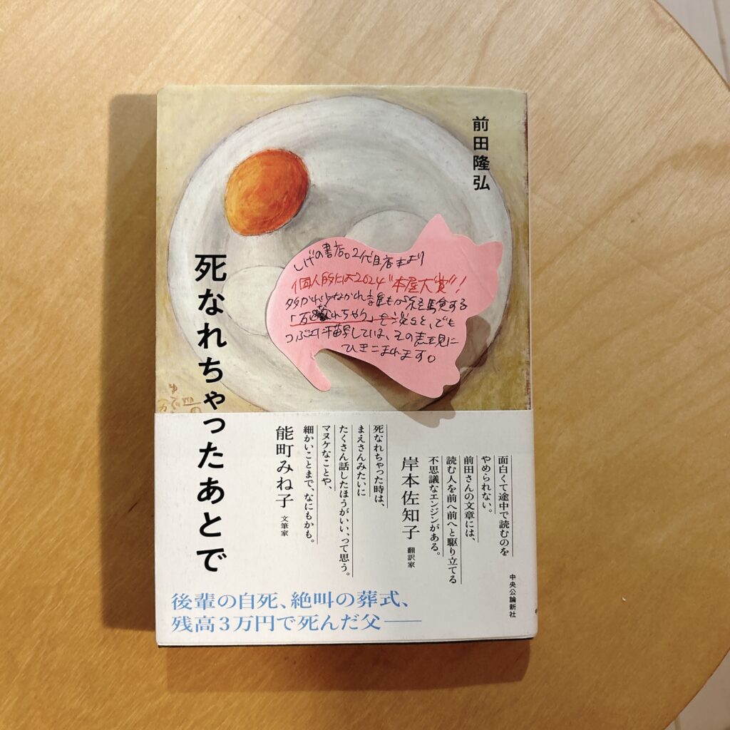 意図せず交差する日常
