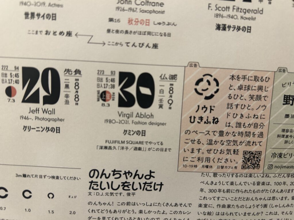 クミンの日
