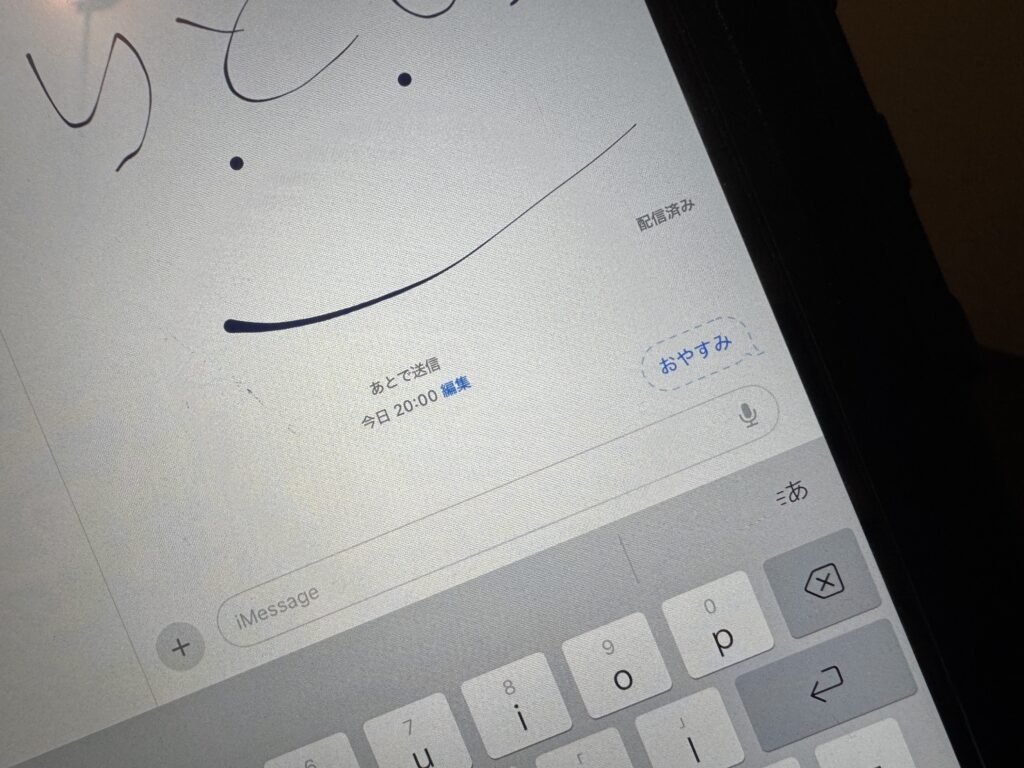 その時の気持ちで欲しい