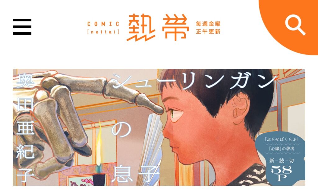 「がんばれば普通になれるかな？」奥田亜紀子／シューリンガンの息子　作中セリフより