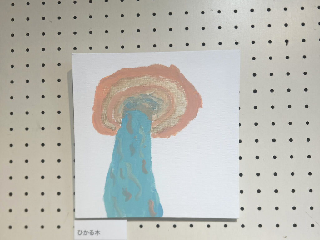 ¥0 ひかる木