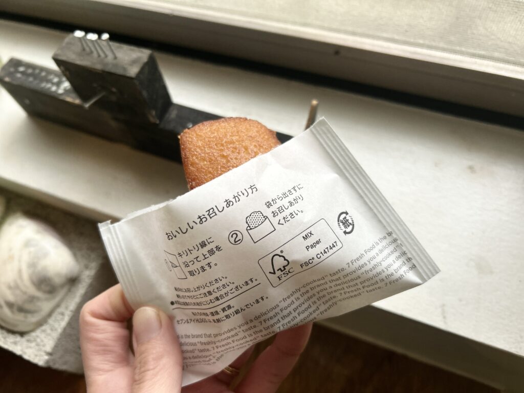 ¥149 お店で焼いたフィナンシェ