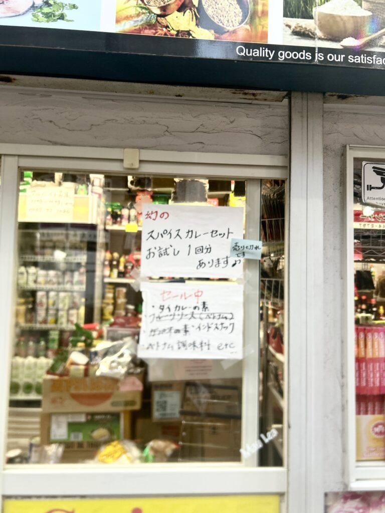 ¥400 COCONUT FINE（Zafran Food and Spices）