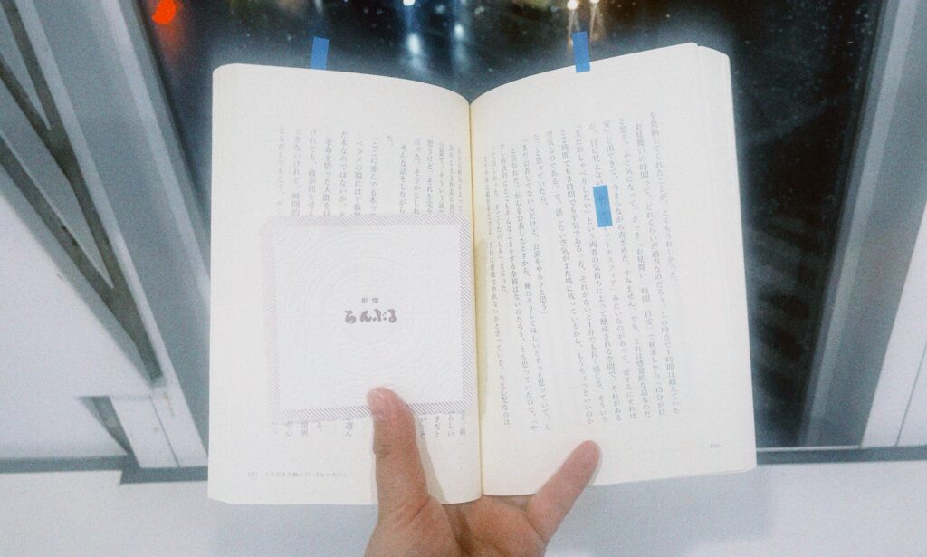 「おしゃべりアトモスフィア」前田隆弘（死なれちゃったあとで）