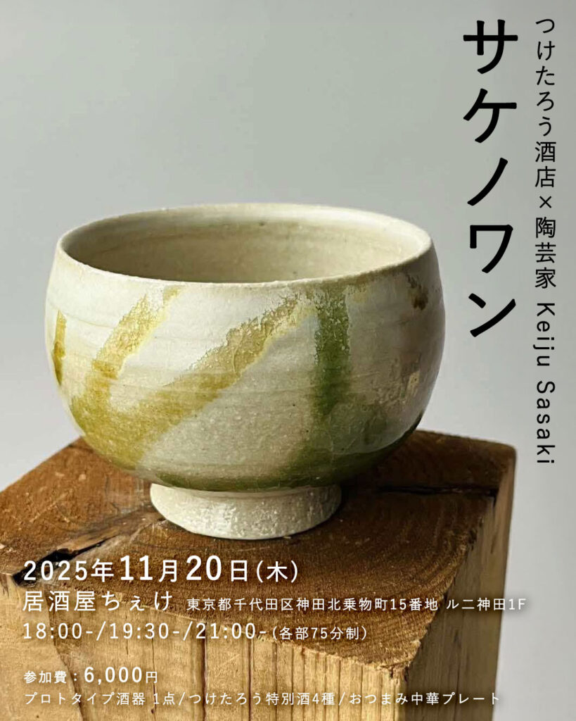 【イベントのお知らせ】