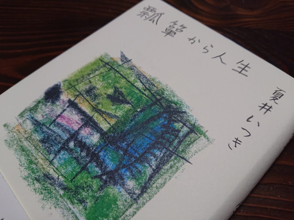 頭が理解不能な言語で侵されているから