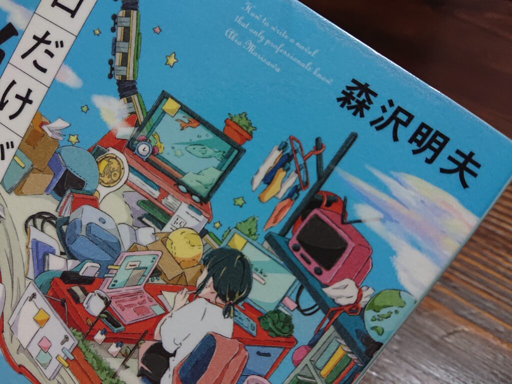 意味はないかもしれないが、その偶然に興奮している
