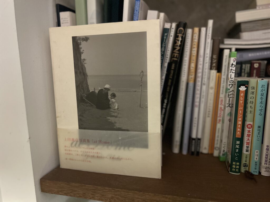 at Home 私の宝物の一つ