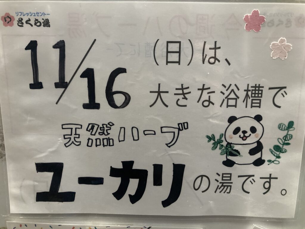 ユーカリ好きのパンダ