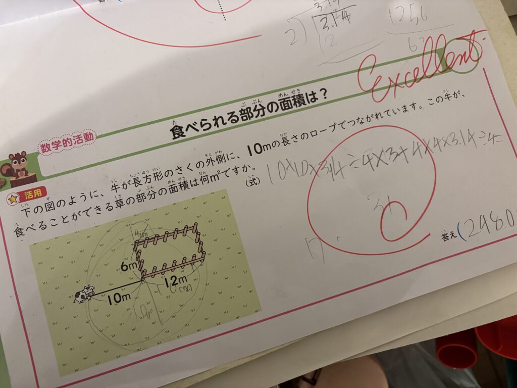 ¥1,980それがやさしさじゃ困る（AKAAKA）