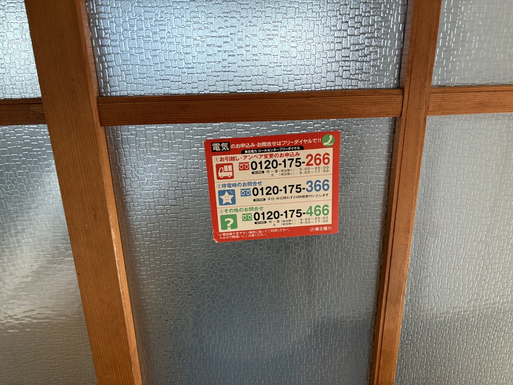 クリスマスイブ我が家も特になし