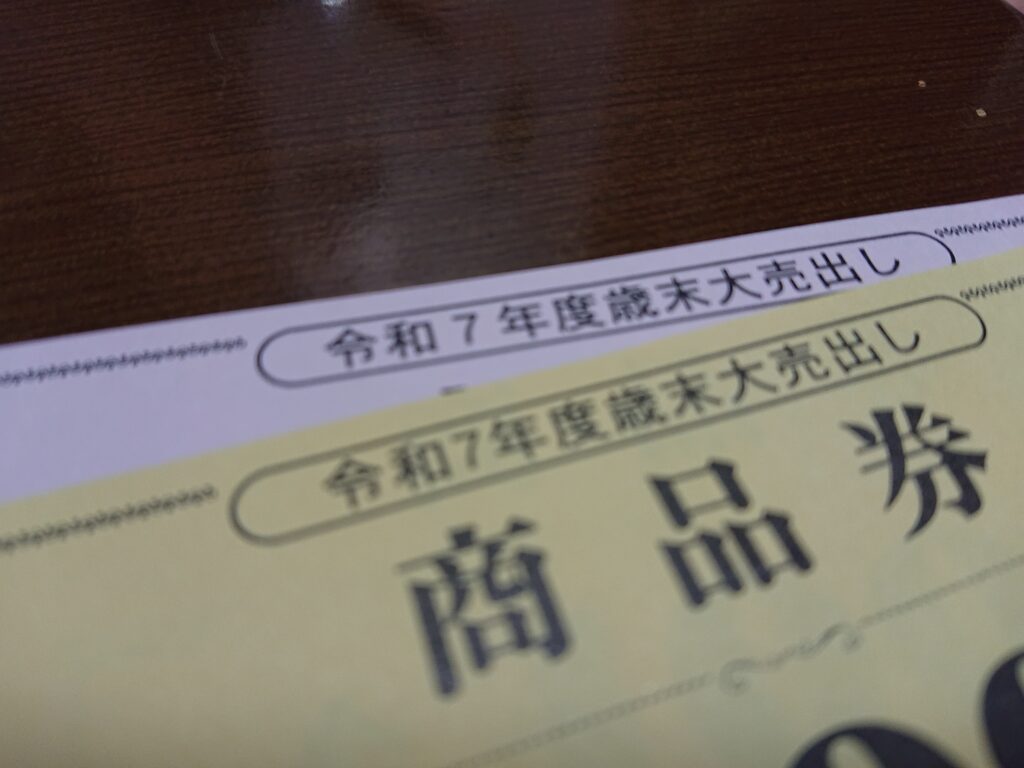 おばちゃん、当選の、準備した鐘はならさないのね。