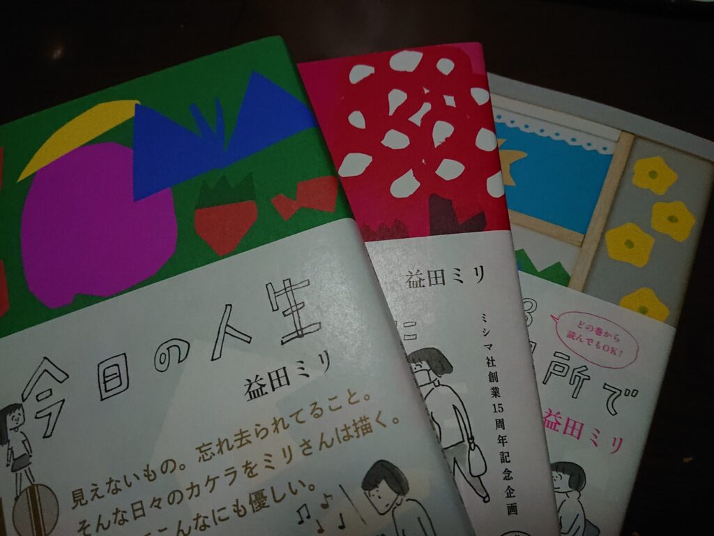 わが家の本棚日和