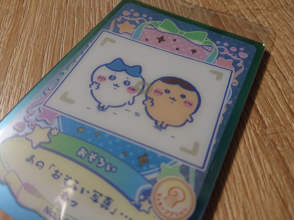 クリプレの代わりに、と結局買わされたちいかわ