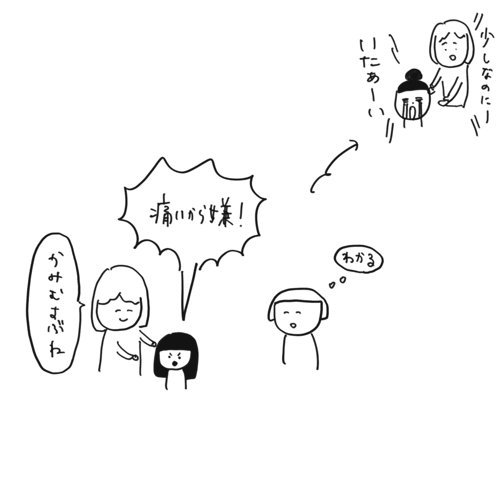 髪を結ばれるのは医療脱毛より痛い