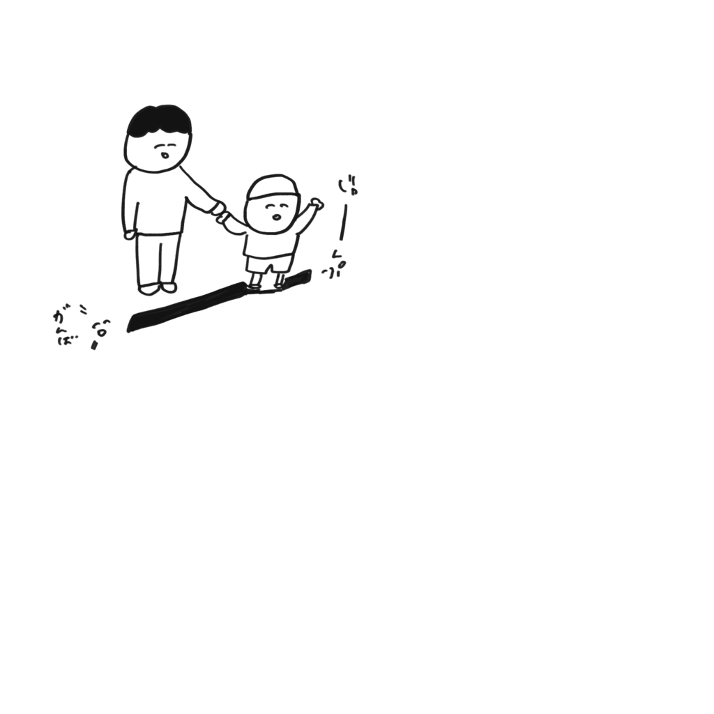 小さい頃は日常の全てが楽しすぎた。