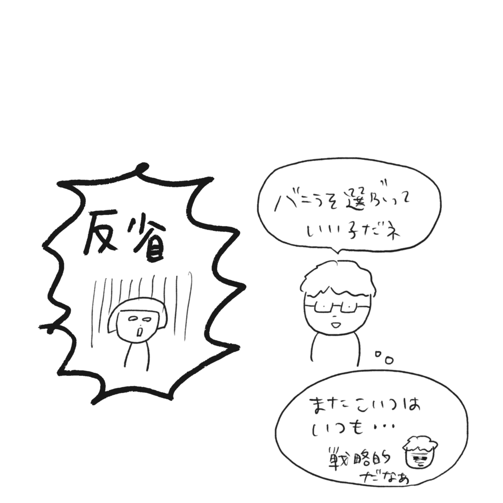 小さな嘘や大げさ積み重ねすぎて何が本心かわからない