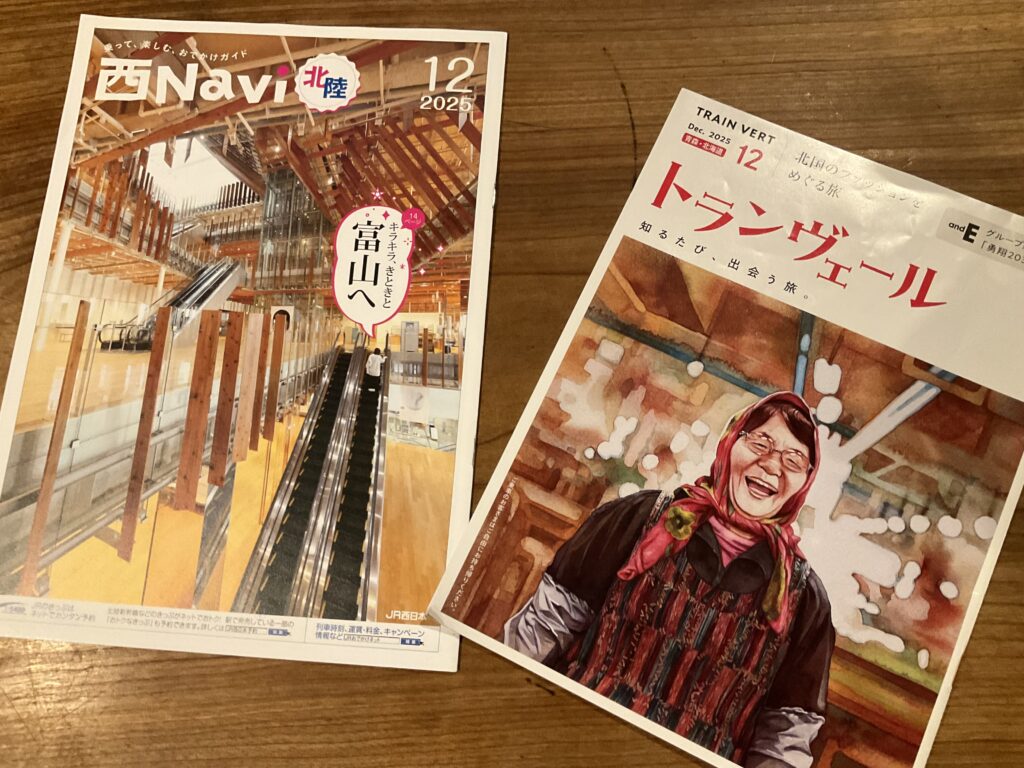 車内誌
