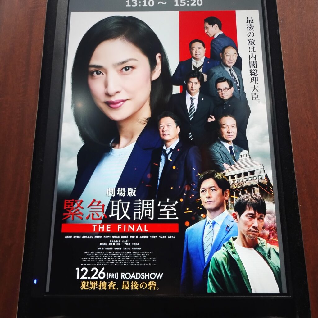 国宝も観てないのに