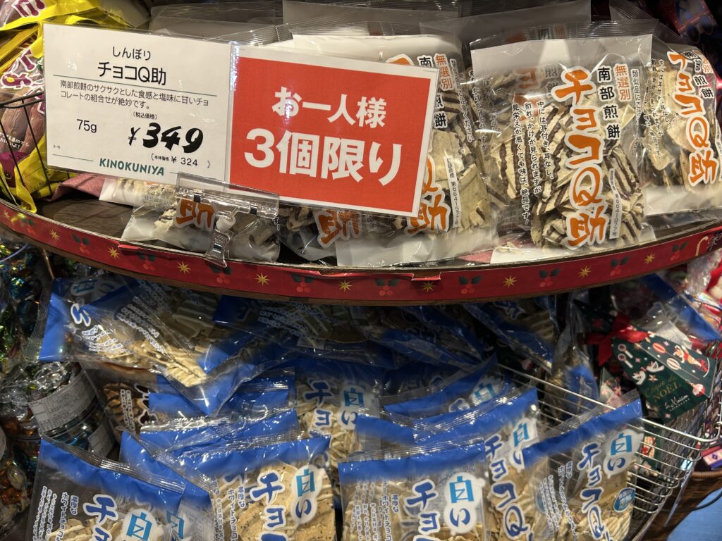 Ｑ助みつけたよ！