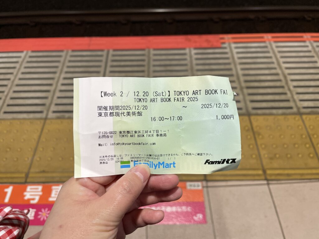 「16時からのチケットをお持ちの方はこちらにお並びください。」TABF案内スタッフ