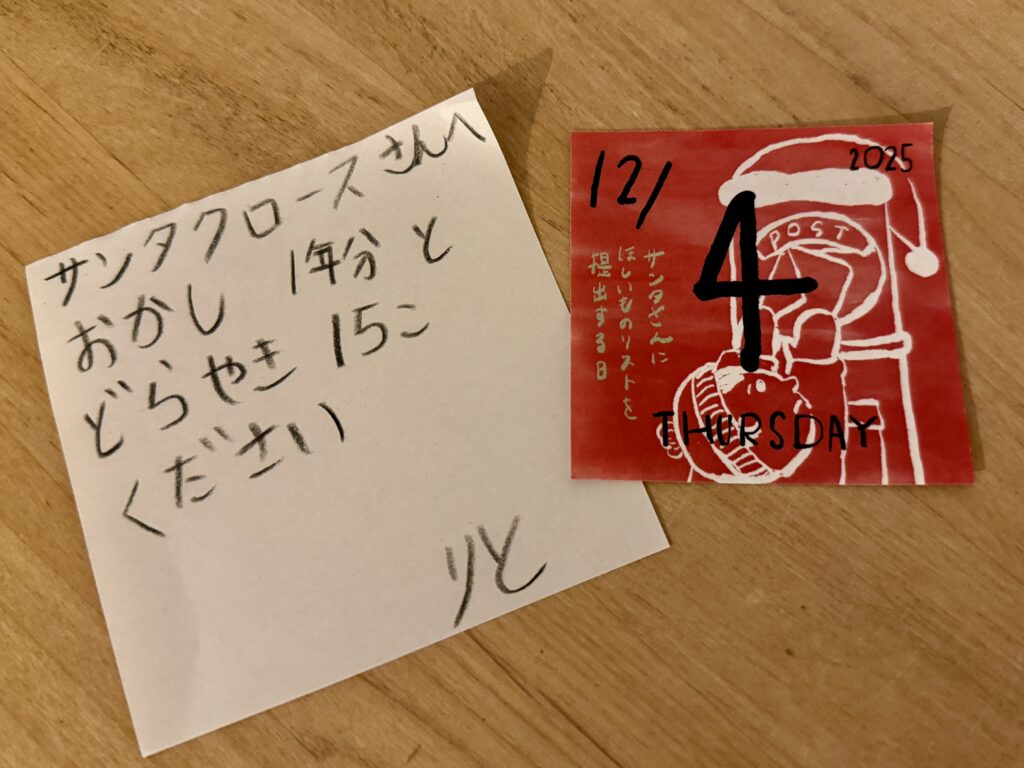 どらやき15こって…